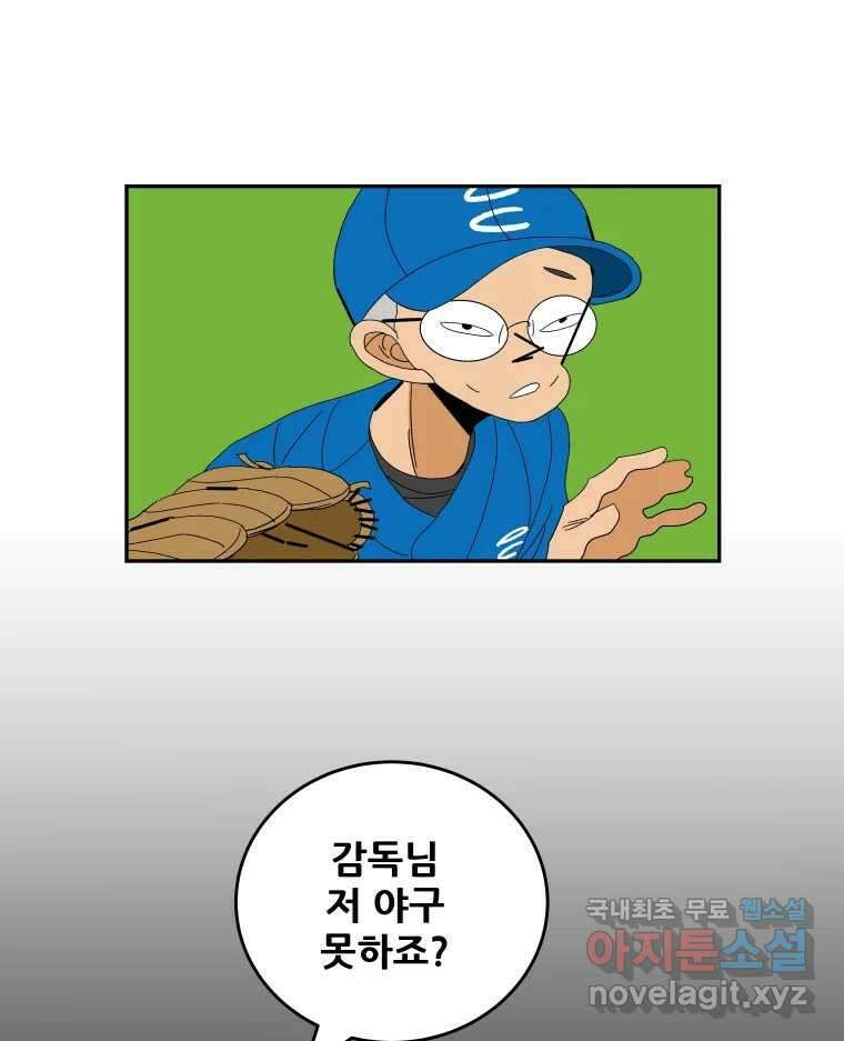 기프트 121화_This is Competition !! (3) : 바닥 1