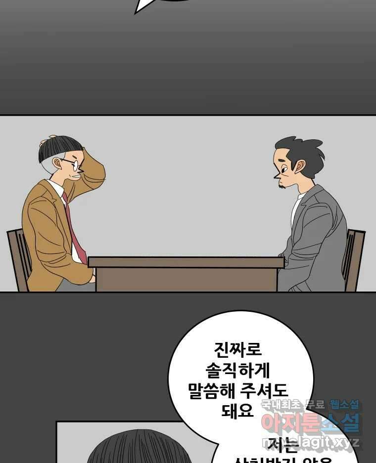 기프트 121화_This is Competition !! (3) : 바닥 2