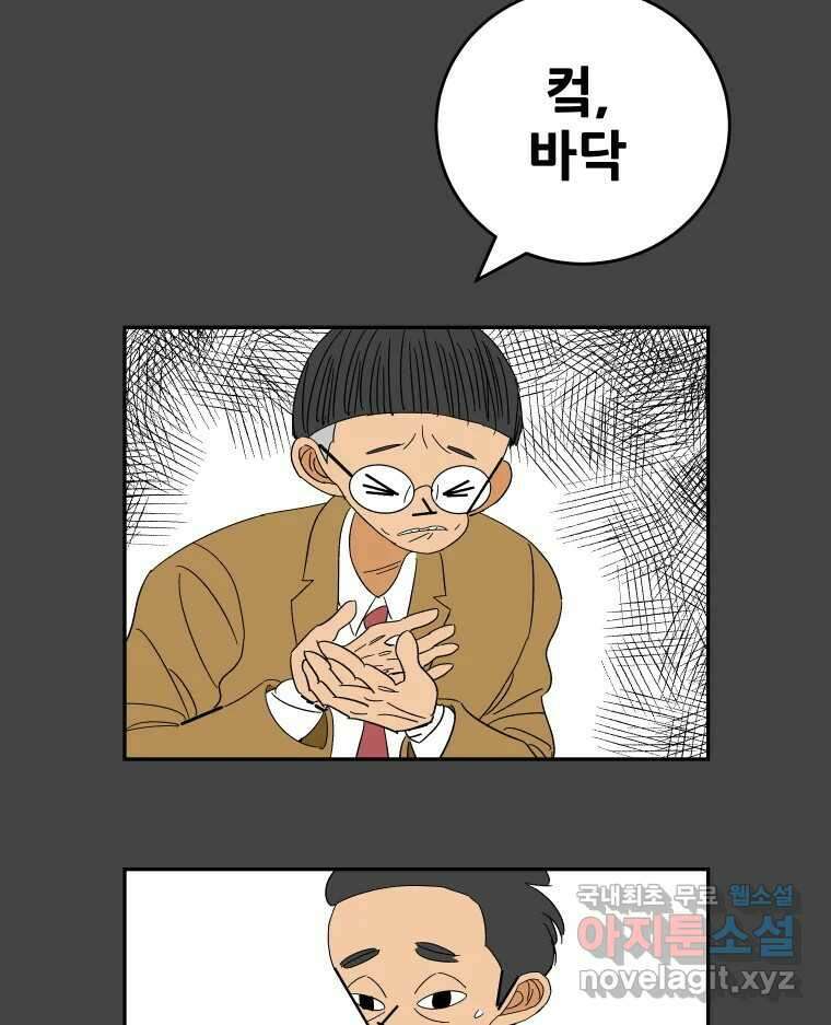 기프트 121화_This is Competition !! (3) : 바닥 4