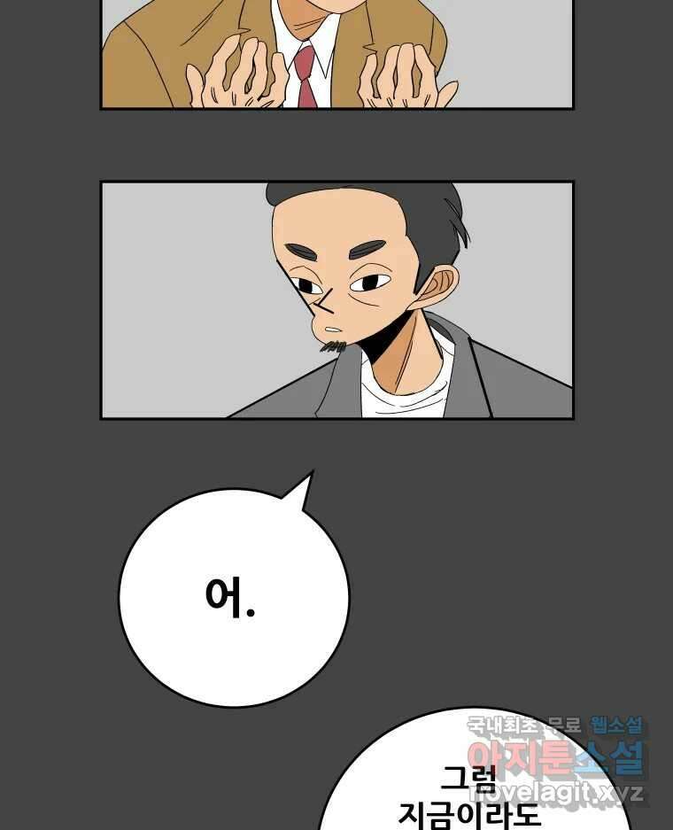 기프트 121화_This is Competition !! (3) : 바닥 6