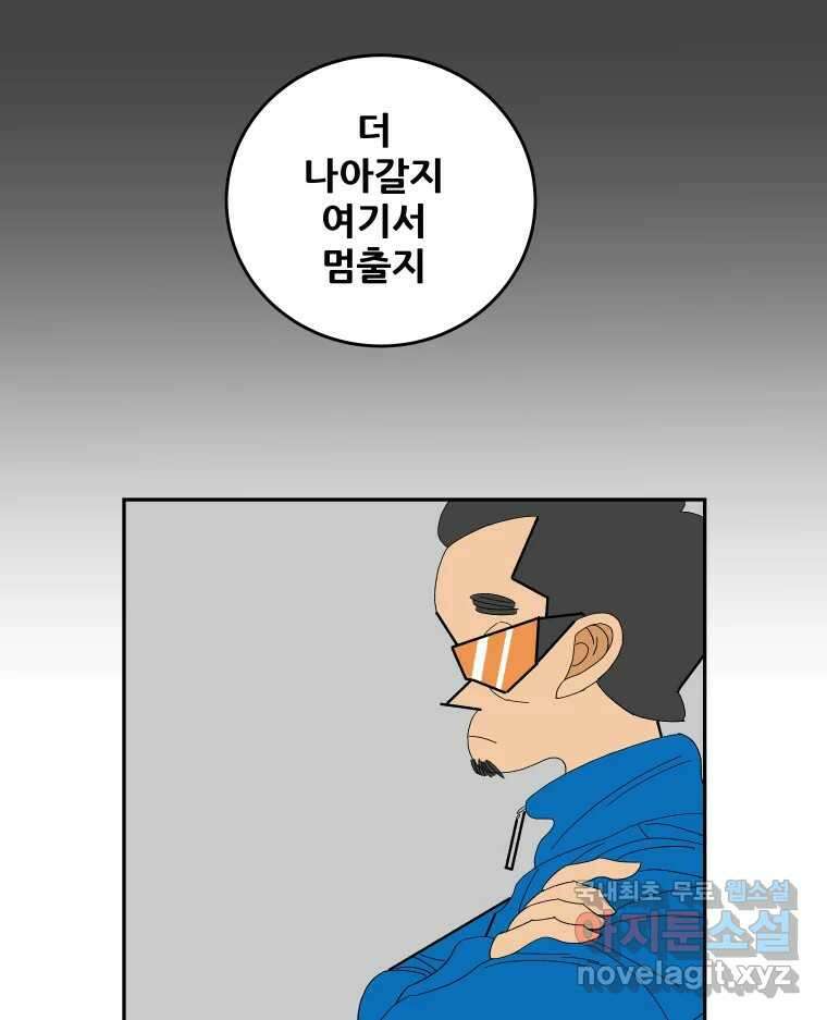 기프트 121화_This is Competition !! (3) : 바닥 9