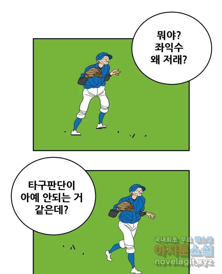 기프트 121화_This is Competition !! (3) : 바닥 11