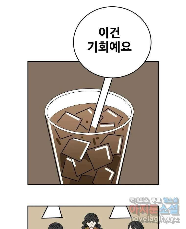기프트 121화_This is Competition !! (3) : 바닥 13