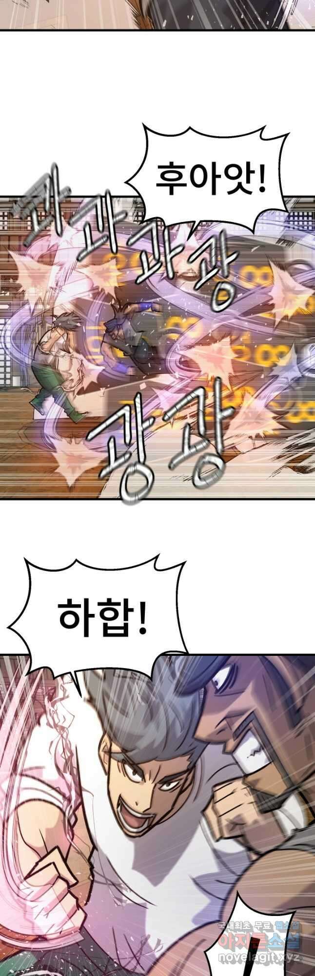 조동길 62화(최종화) 3