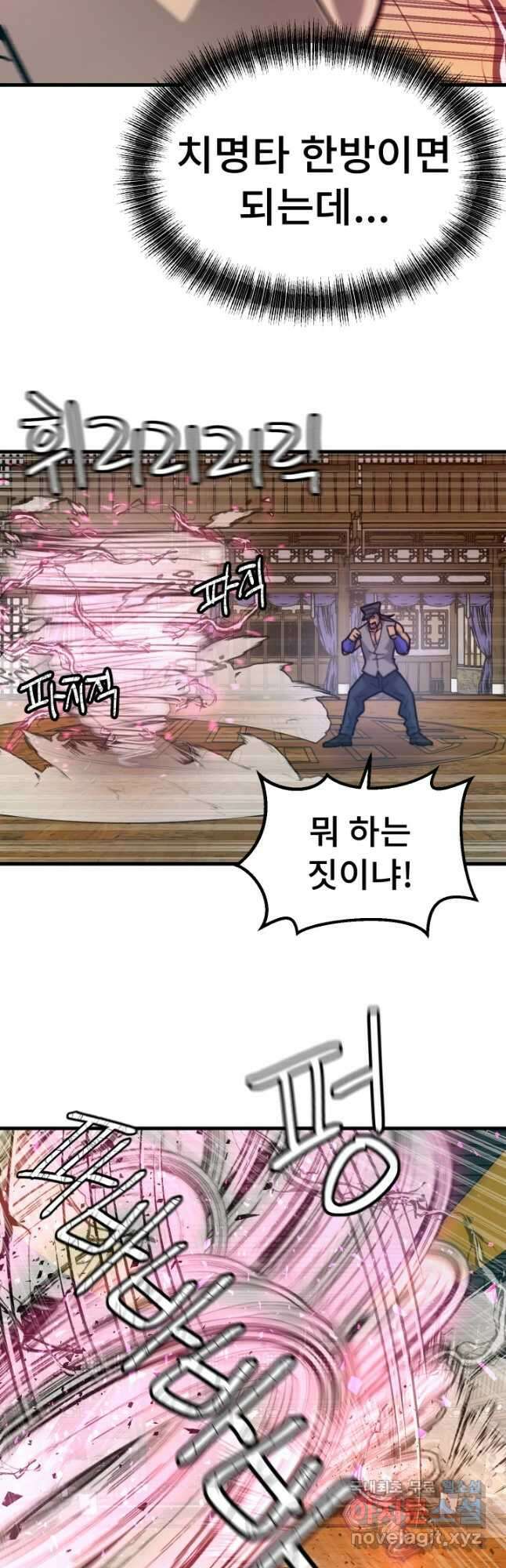 조동길 62화(최종화) 5