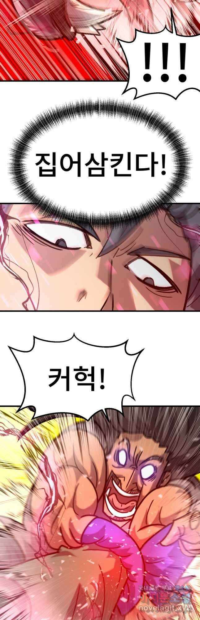 조동길 62화(최종화) 8
