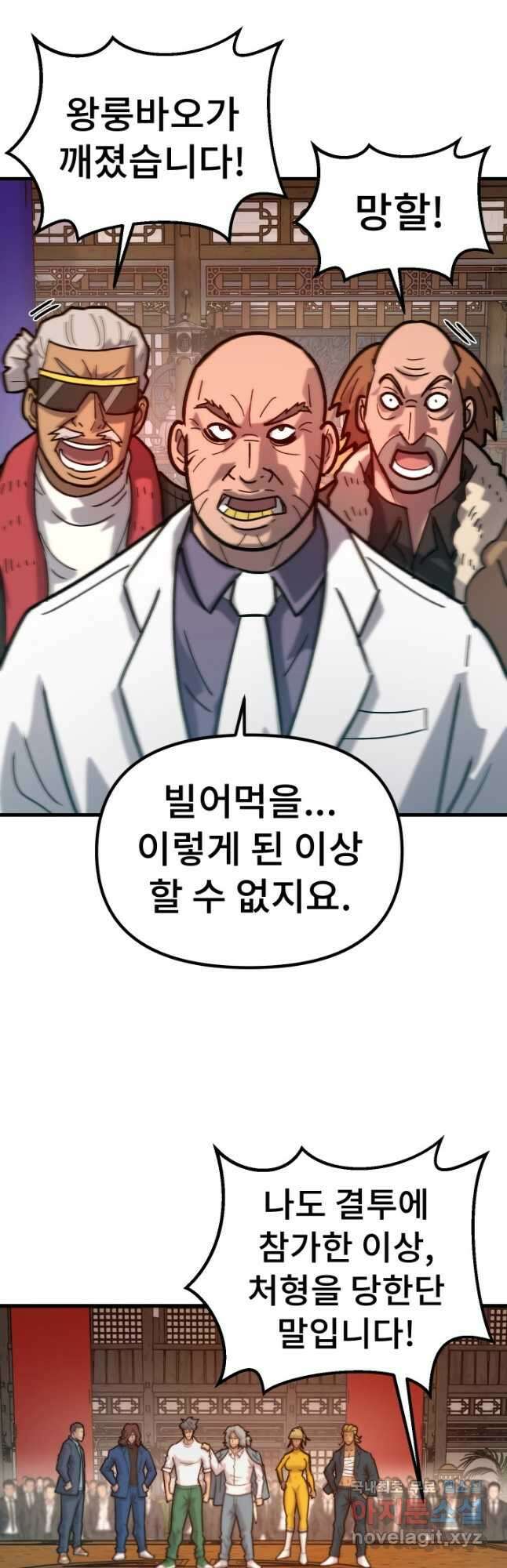 조동길 62화(최종화) 13