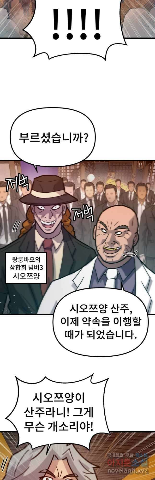 조동길 62화(최종화) 17