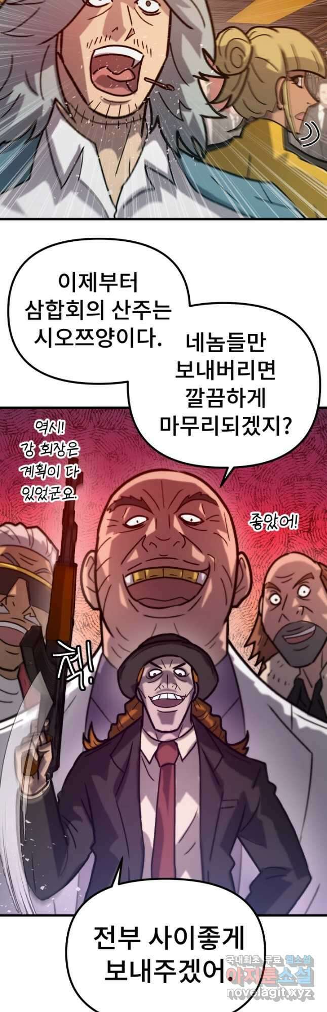 조동길 62화(최종화) 18