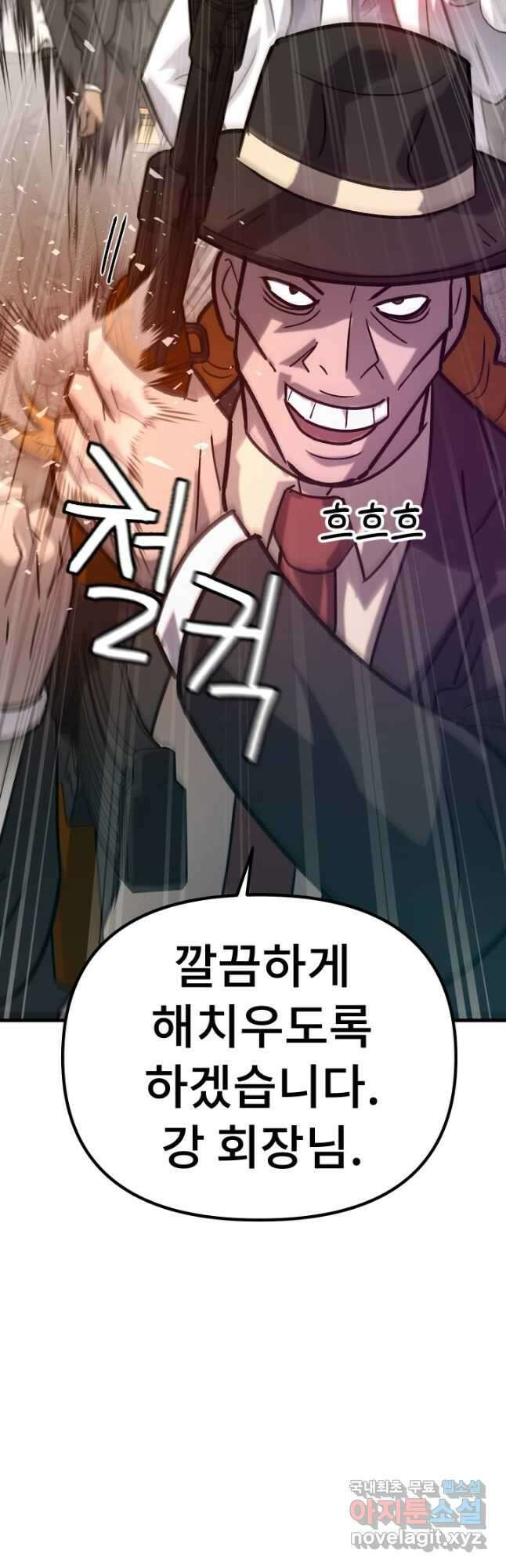 조동길 62화(최종화) 20