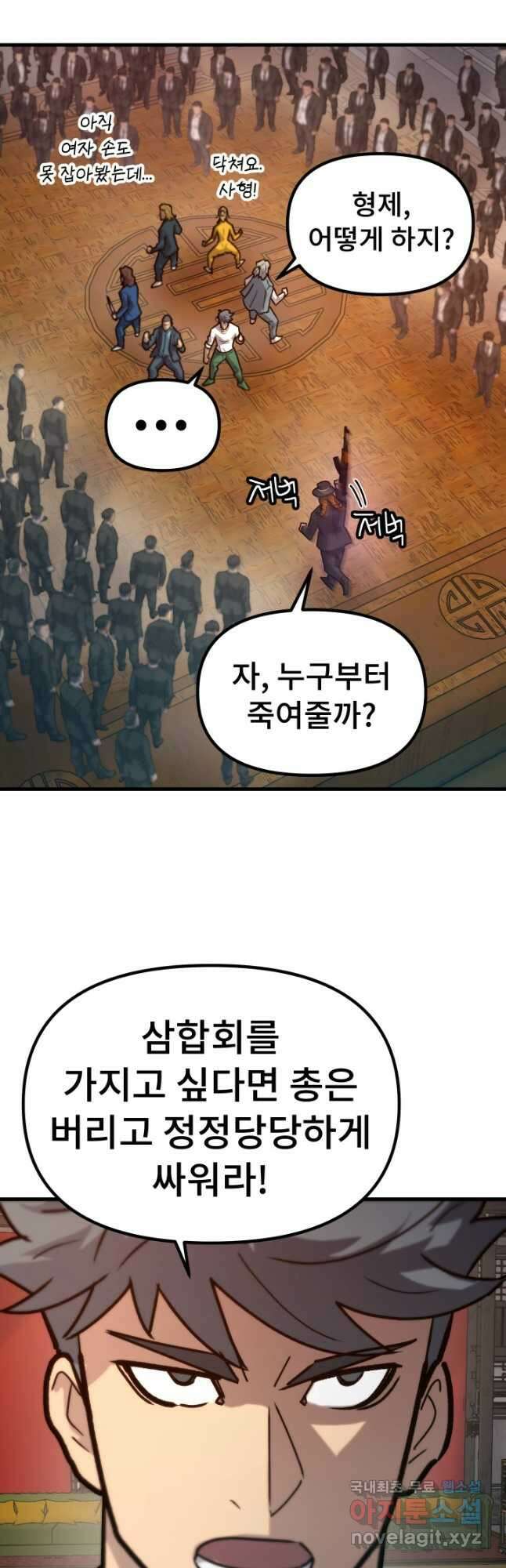 조동길 62화(최종화) 21