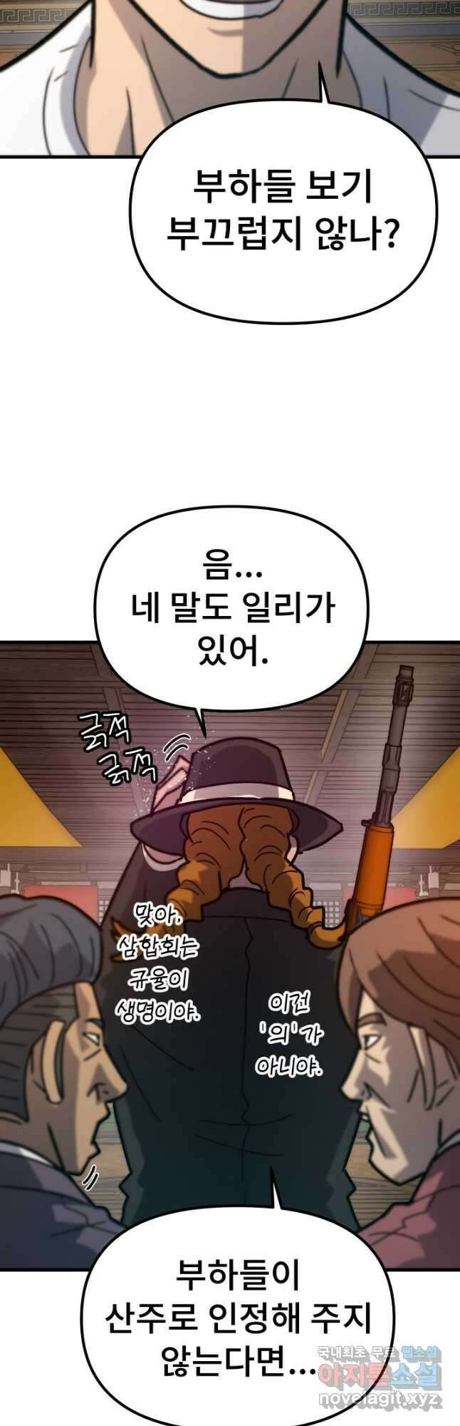 조동길 62화(최종화) 22