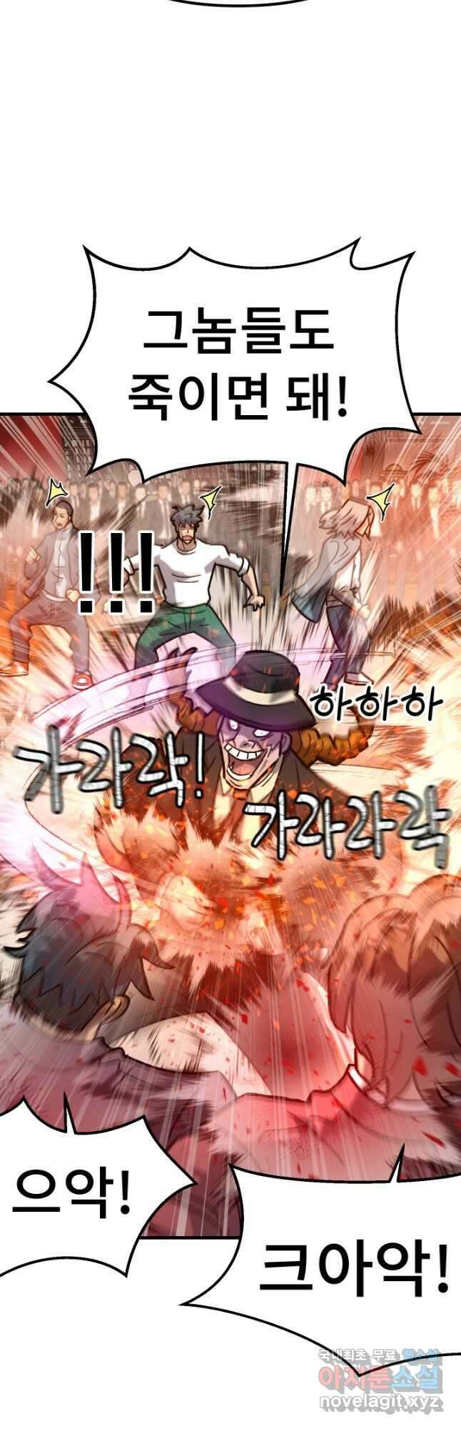 조동길 62화(최종화) 23