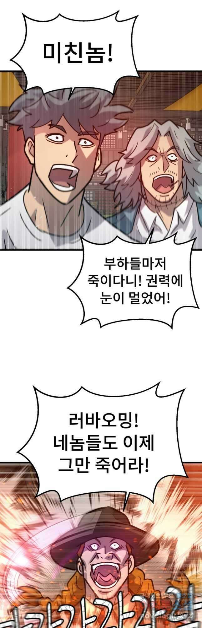 조동길 62화(최종화) 24