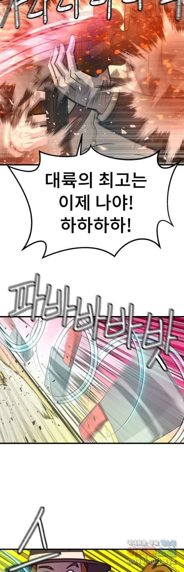 조동길 62화(최종화) 25