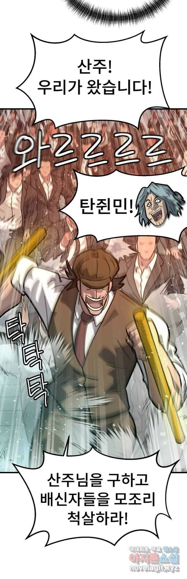조동길 62화(최종화) 31