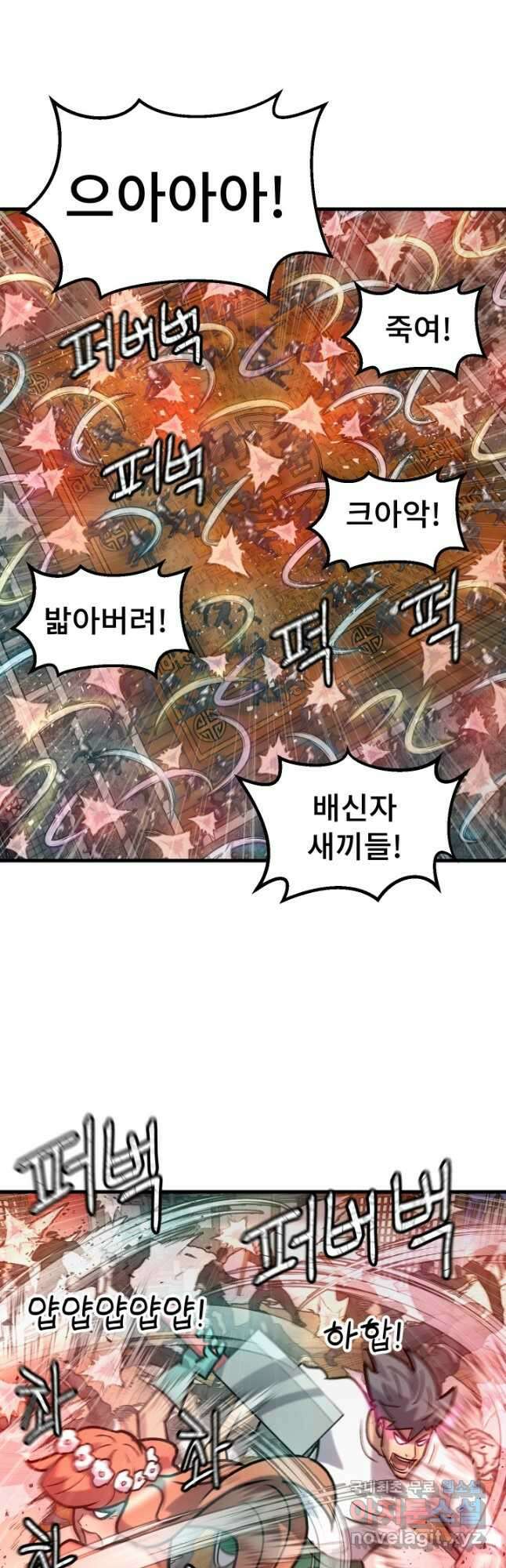 조동길 62화(최종화) 32