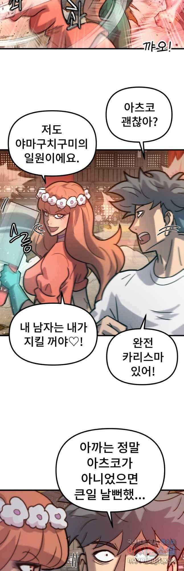 조동길 62화(최종화) 33