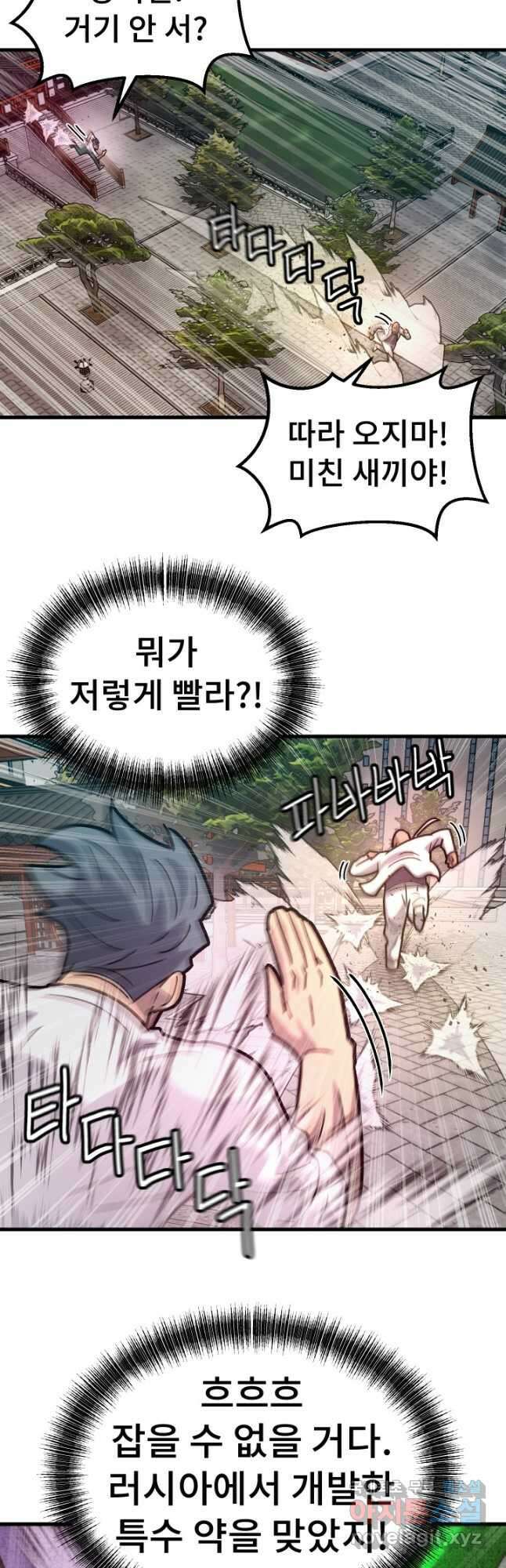 조동길 62화(최종화) 36