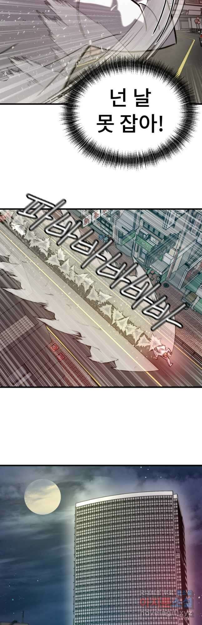 조동길 62화(최종화) 38