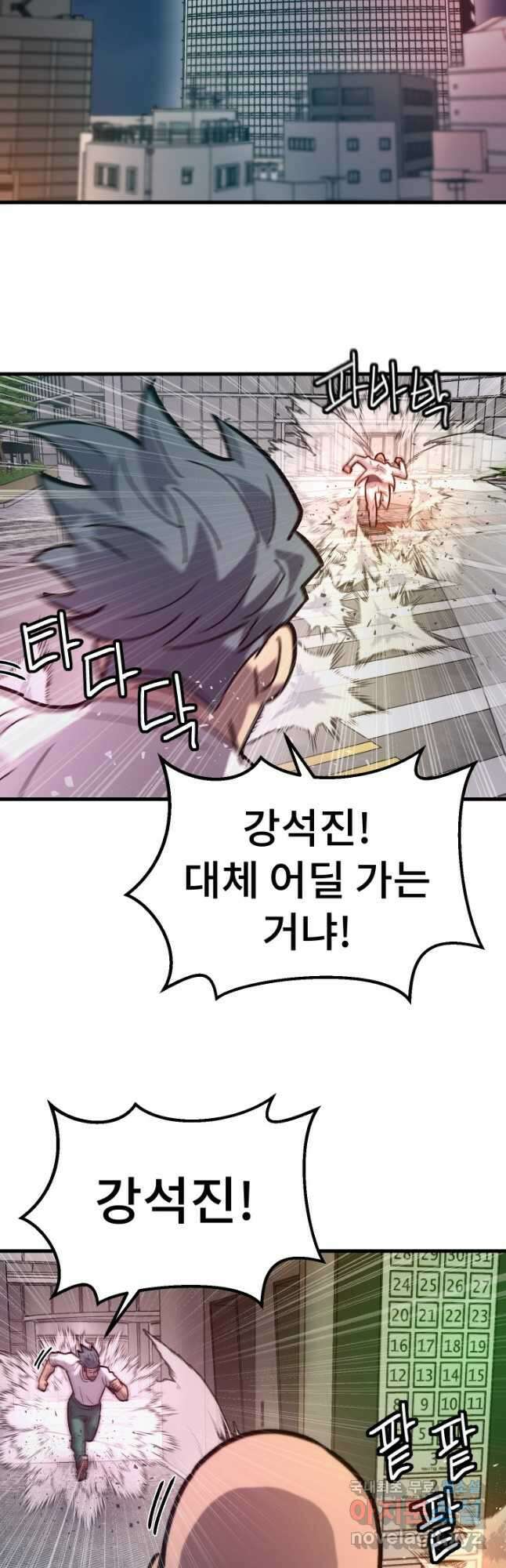 조동길 62화(최종화) 39