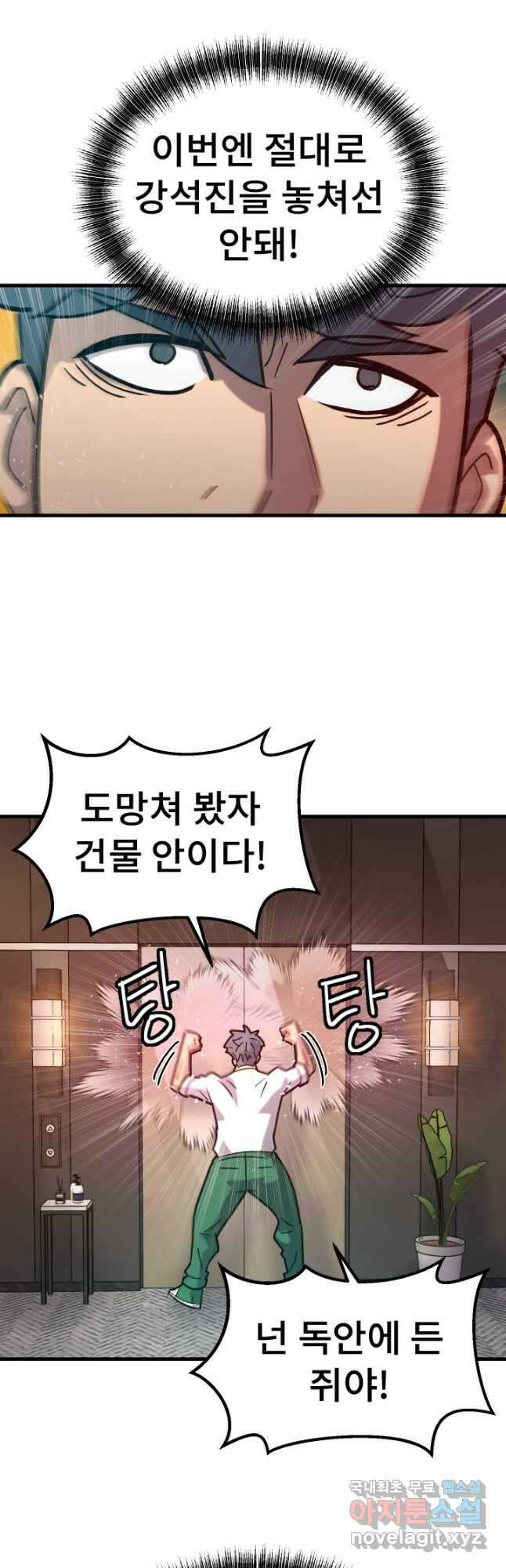 조동길 62화(최종화) 41