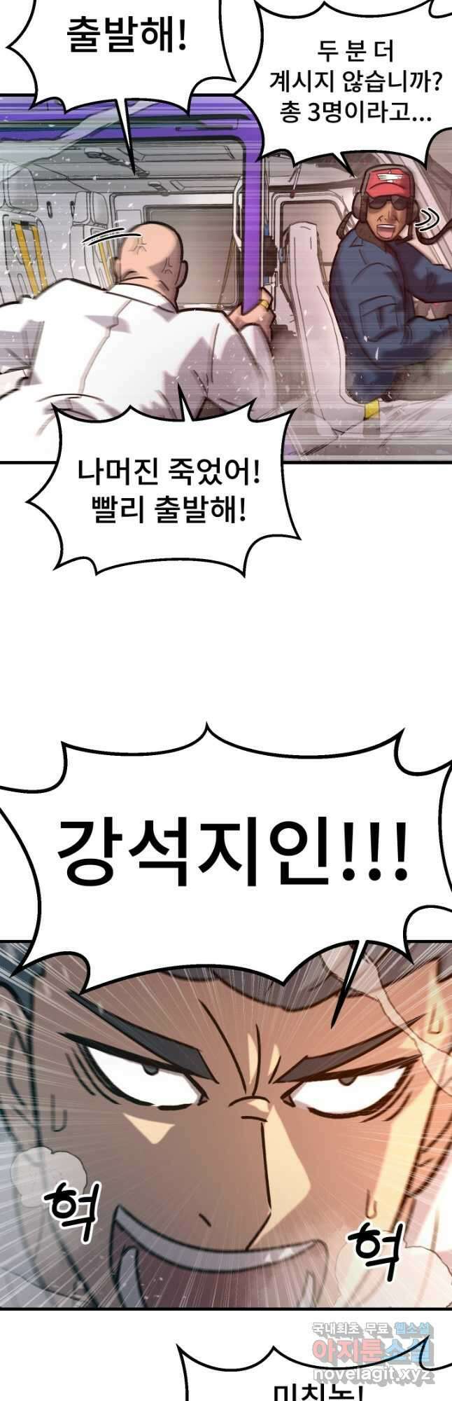 조동길 62화(최종화) 44