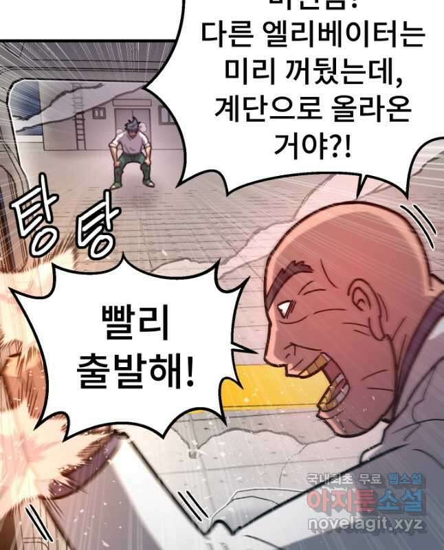 조동길 62화(최종화) 45