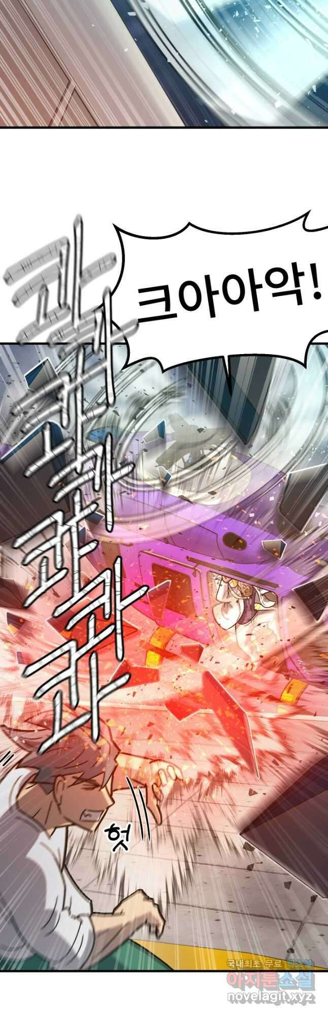 조동길 62화(최종화) 50