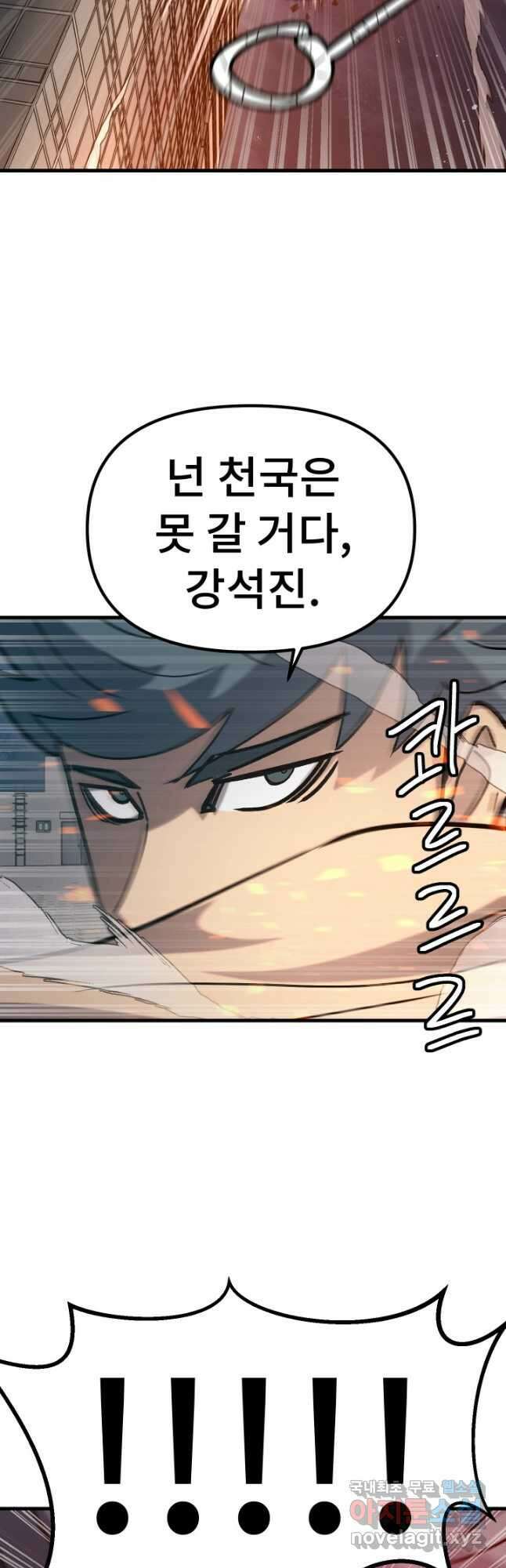 조동길 62화(최종화) 52