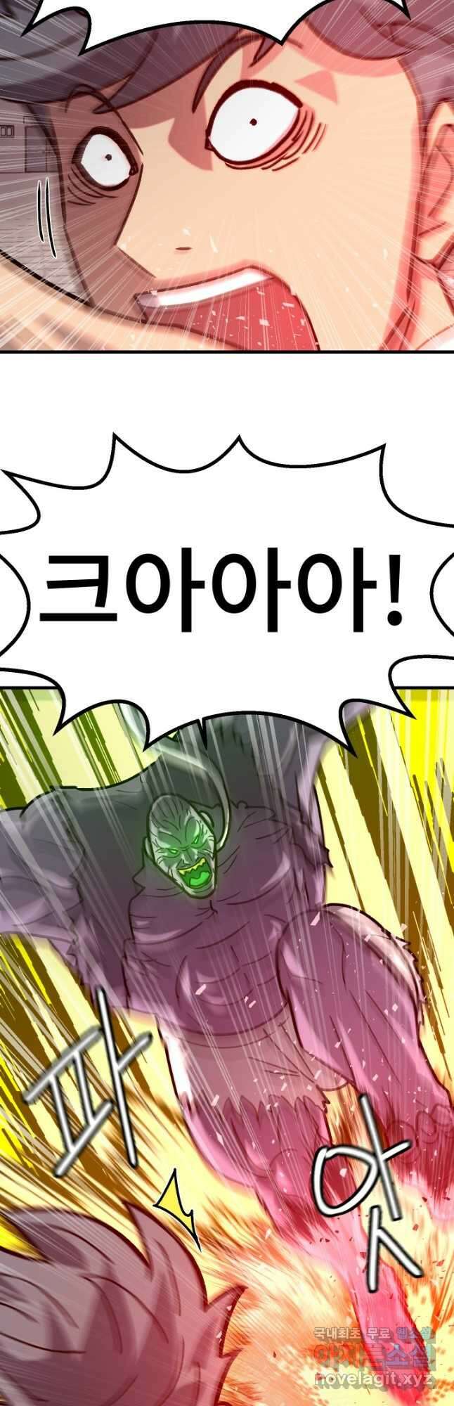 조동길 62화(최종화) 53
