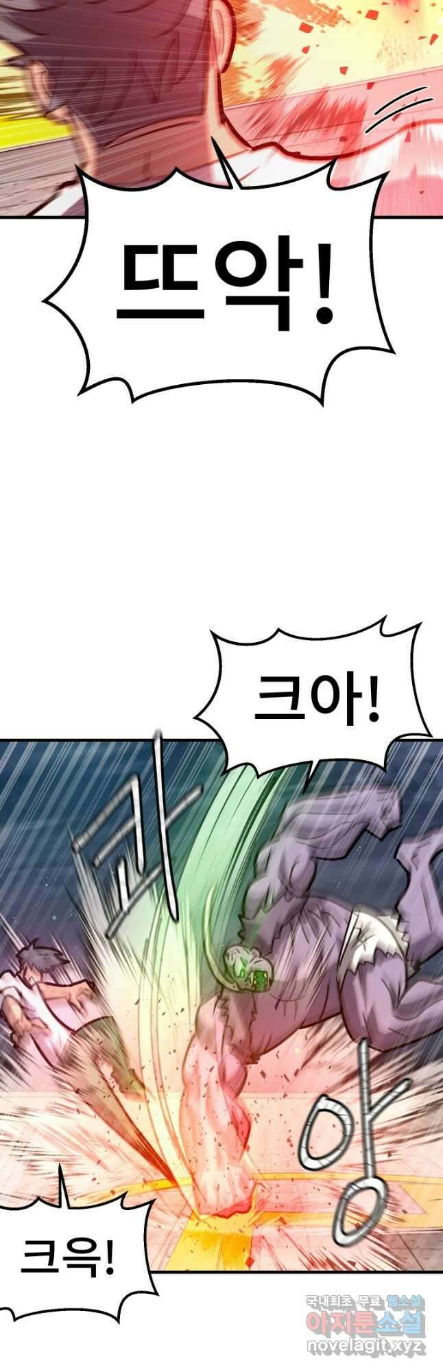 조동길 62화(최종화) 54