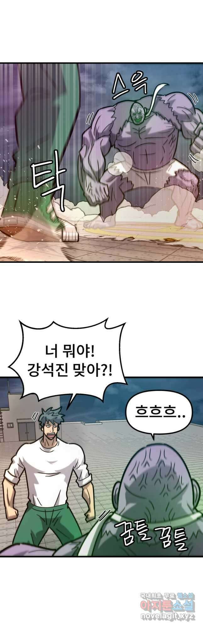 조동길 62화(최종화) 55