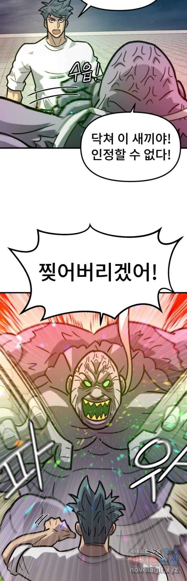 조동길 62화(최종화) 63