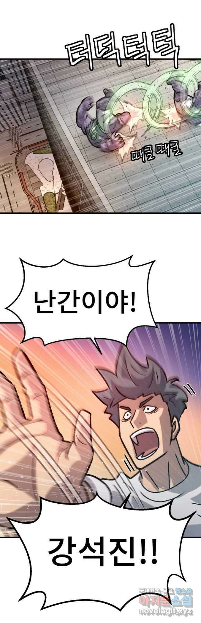 조동길 62화(최종화) 65