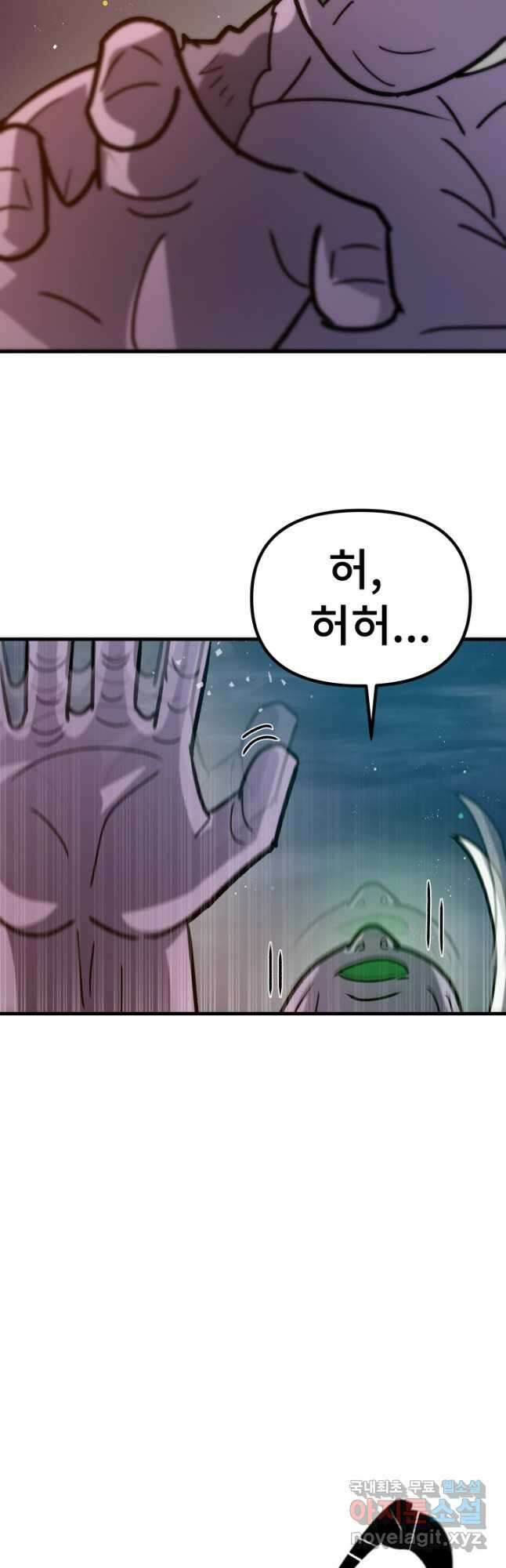 조동길 62화(최종화) 69