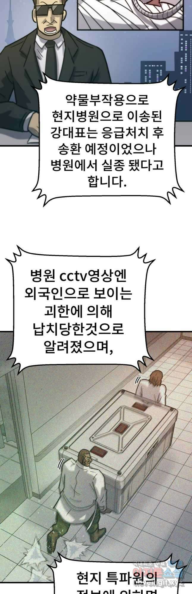 조동길 62화(최종화) 73