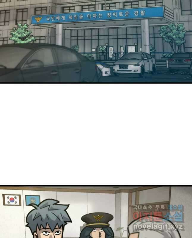 조동길 62화(최종화) 75