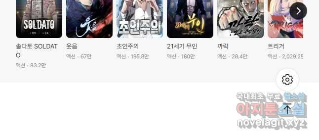 조동길 62화(최종화) 101