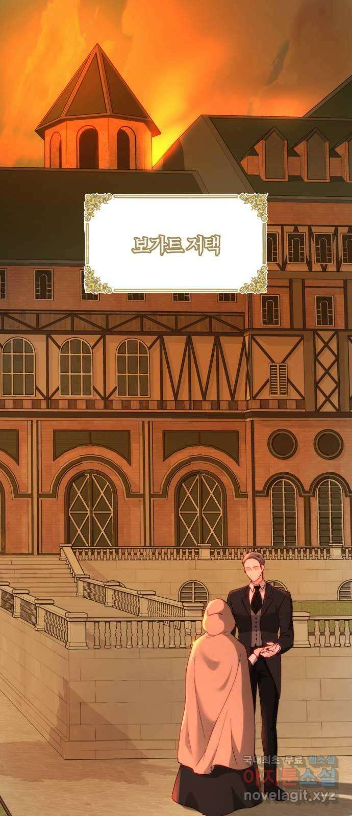로잘린 보가트 67화 1