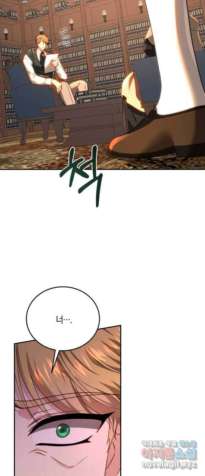 로잘린 보가트 67화 10