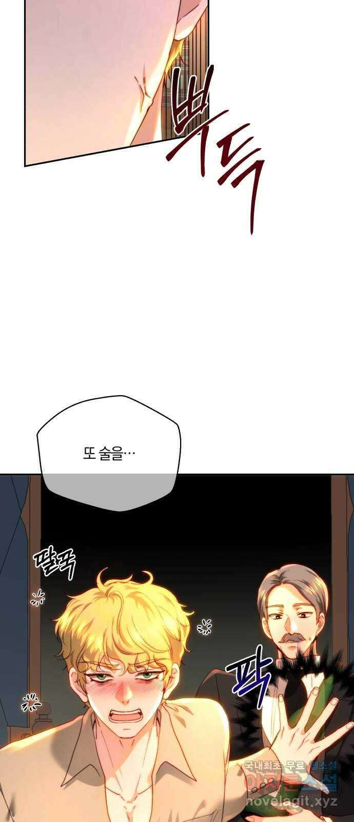 로잘린 보가트 67화 11