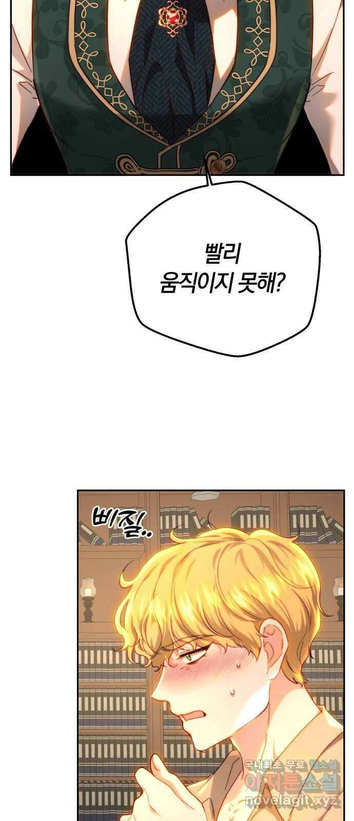로잘린 보가트 67화 14