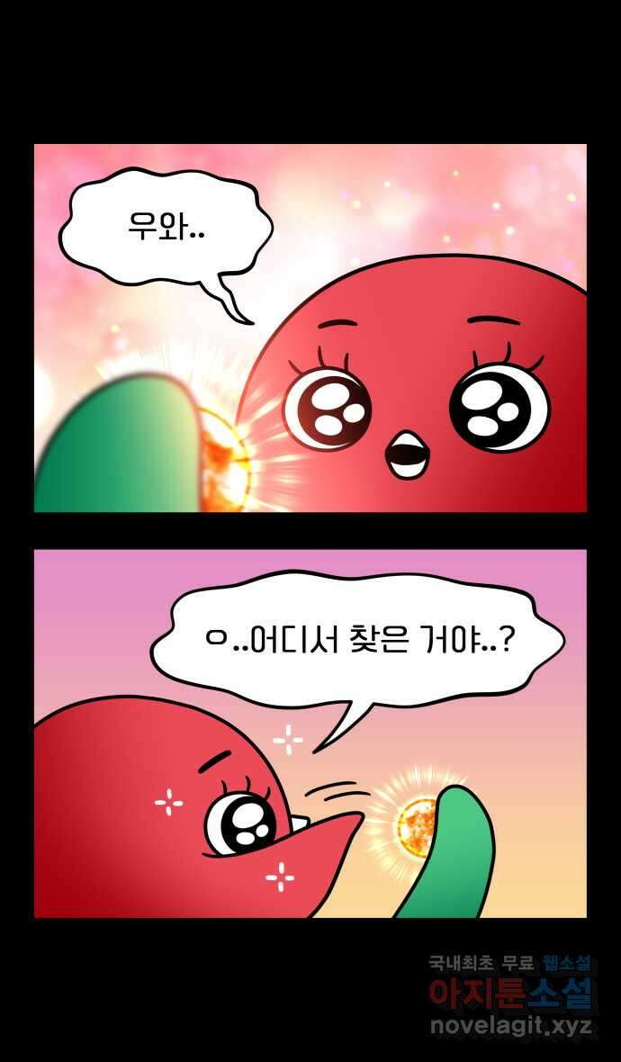 웅크 120화 - 30주차 (4) 1