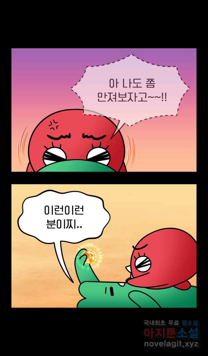웅크 120화 - 30주차 (4) 3