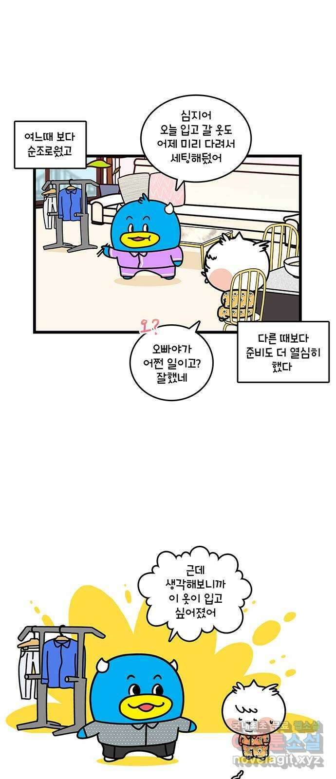 윌유메리미 시즌2 725화 출장은 괴로워 1／2 2