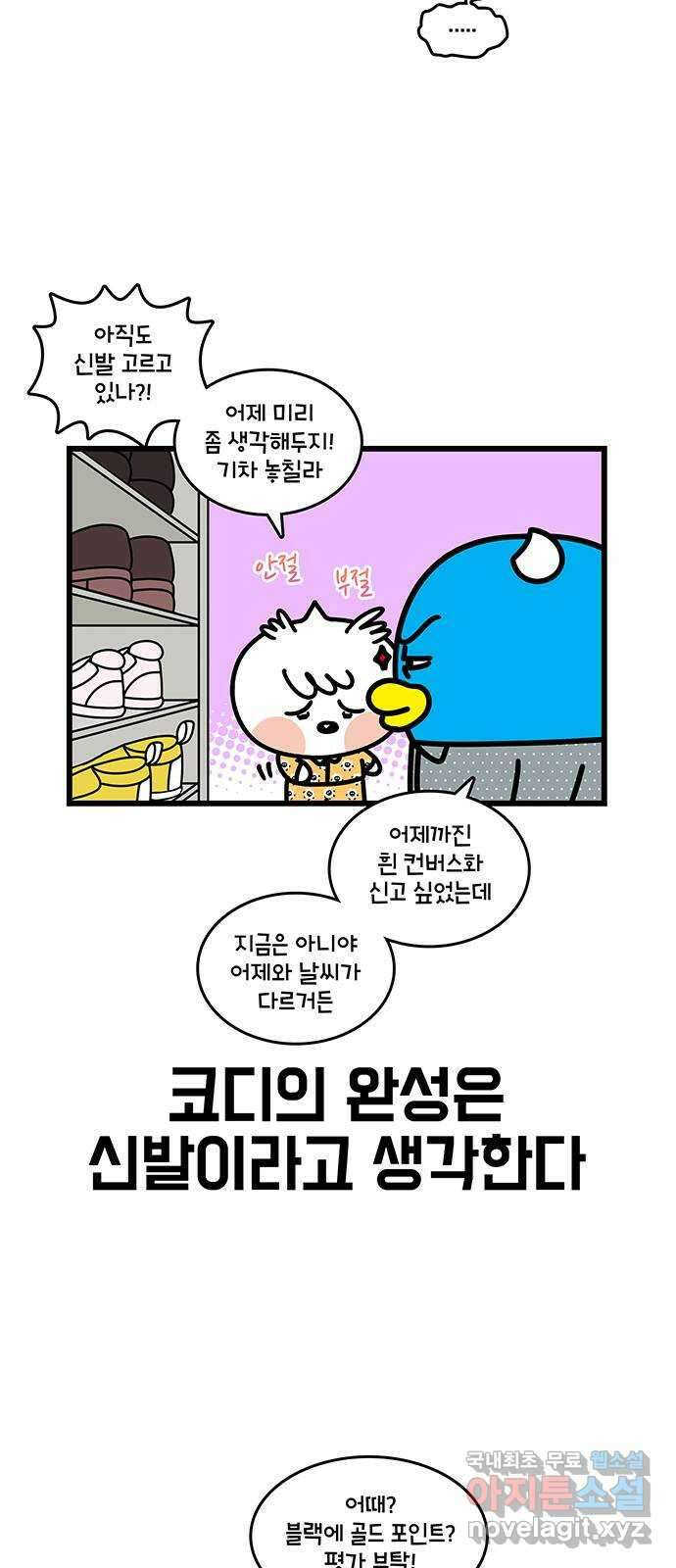 윌유메리미 시즌2 725화 출장은 괴로워 1／2 3