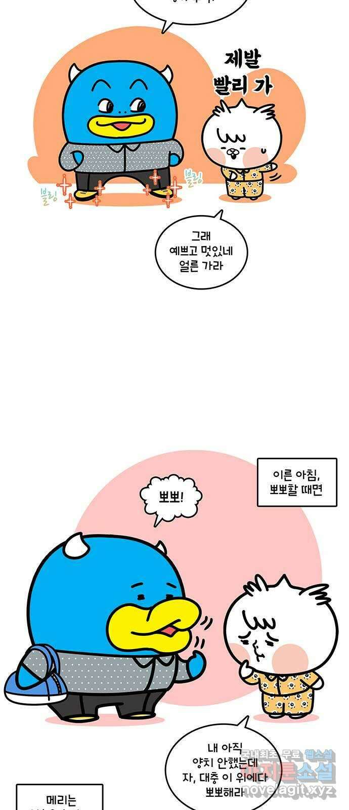 윌유메리미 시즌2 725화 출장은 괴로워 1／2 4