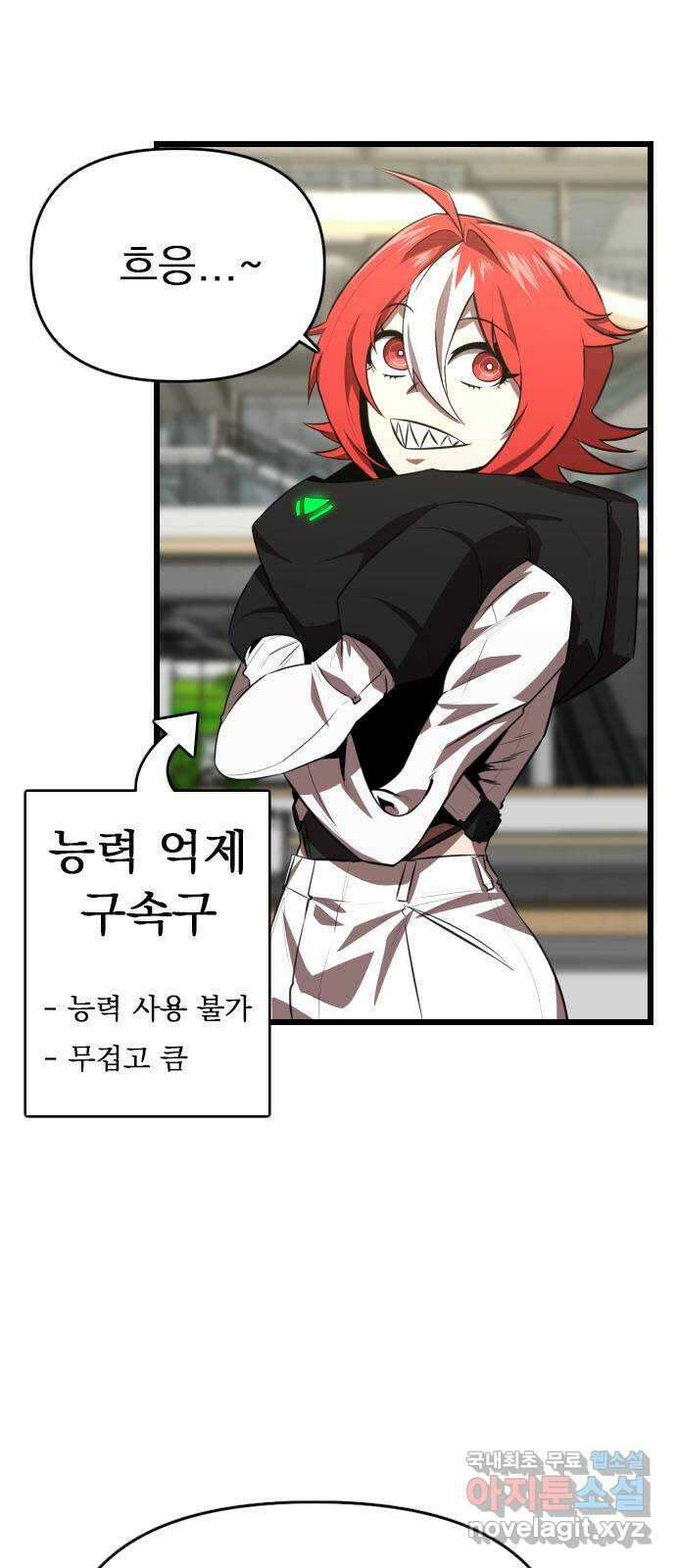 렌탈히어로 30화 3