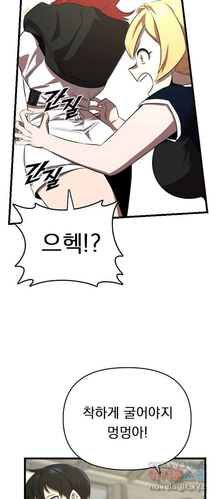 렌탈히어로 30화 9